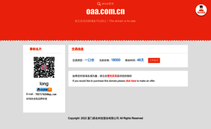 oaa.com.cn