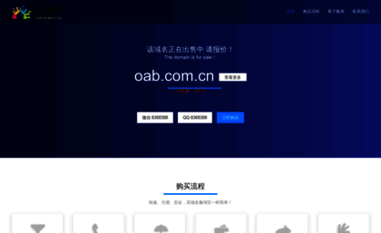 oab.com.cn