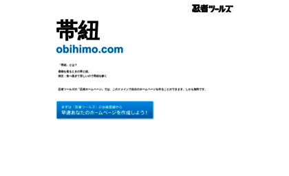 obihimo.com