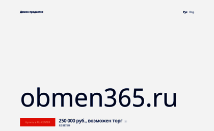 obmen365.ru
