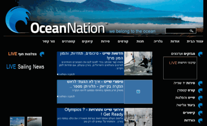ocean-nation.co.il