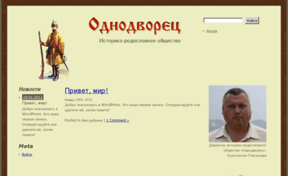 odnodvoretc.ru