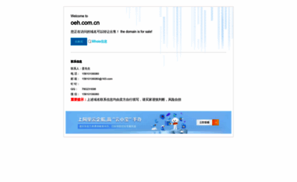 oeh.com.cn