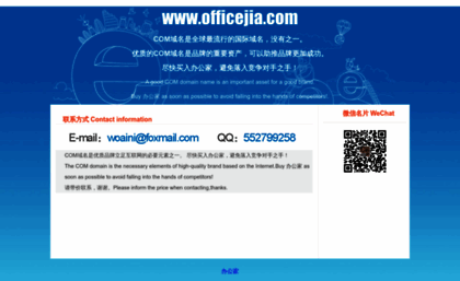 officejia.com
