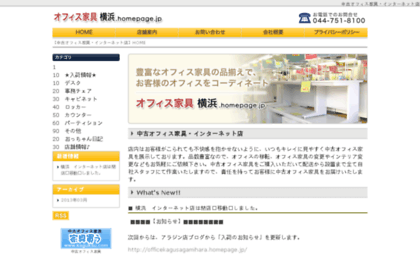 officekaguyokohama.homepage.jp
