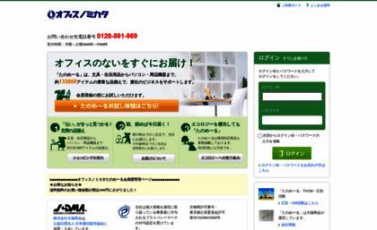 officenomikata.com