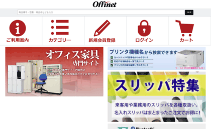offinet.com