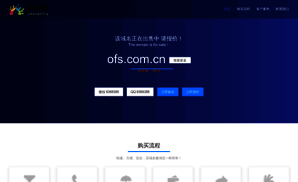 ofs.com.cn