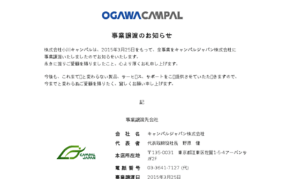 ogawa-campal.co.jp
