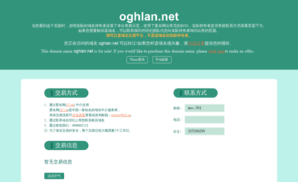 oghlan.net