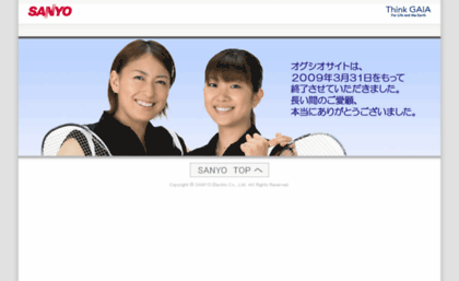 ogushio.sanyo.com