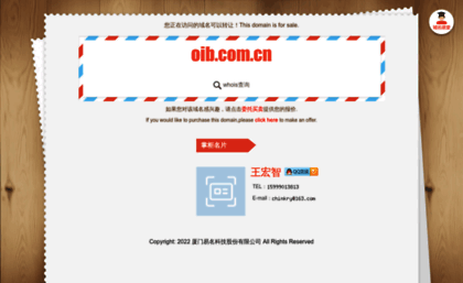 oib.com.cn