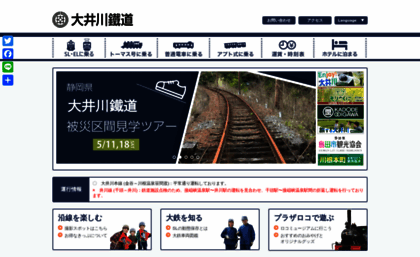 oigawa-railway.co.jp