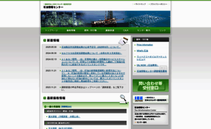 oil-info.ieej.or.jp