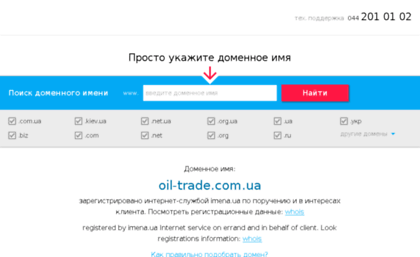 oil-trade.com.ua