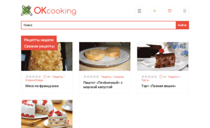 okcooking.ru