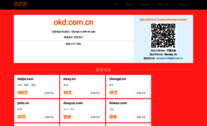okd.com.cn