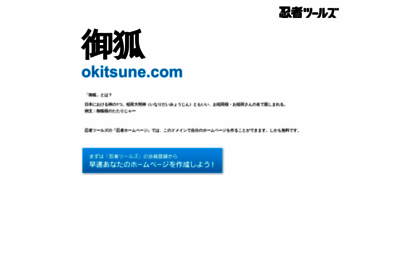 okitsune.com