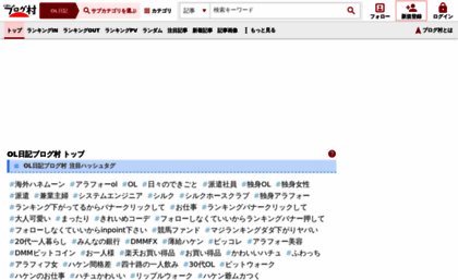 ol.blogmura.com