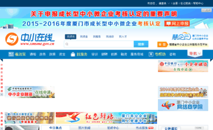 old.xmsme.gov.cn