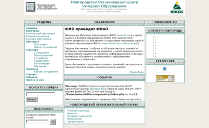 oldfio.novgorod.ru
