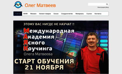 olegmatveev.org