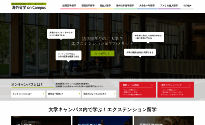 oncampus.jp