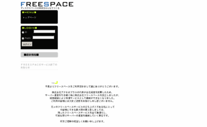 one.freespace.jp