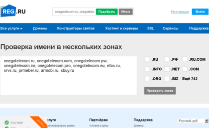 onegotelecom.ru