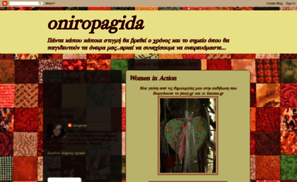 oniropagida-margarita.blogspot.com