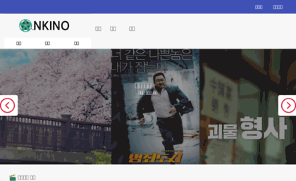 onkino.co.kr