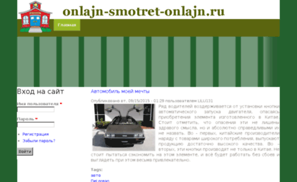 onlajn-smotret-onlajn.ru
