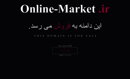 online-market.ir