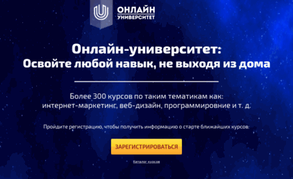online-universitet.ru