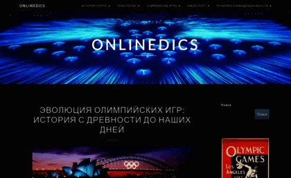 onlinedics.ru