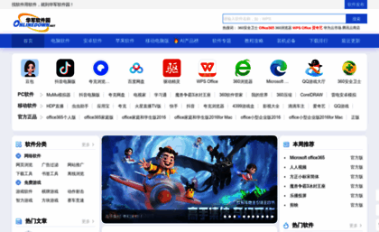onlinedown.net