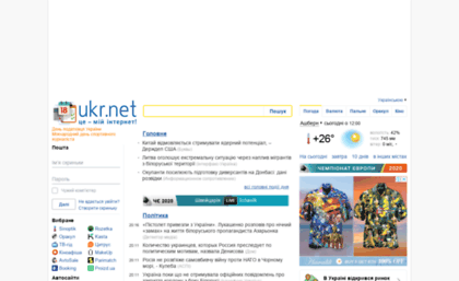 onona.ukr.net