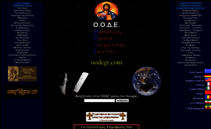 oodegr.com
