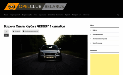 opelclub-by.com