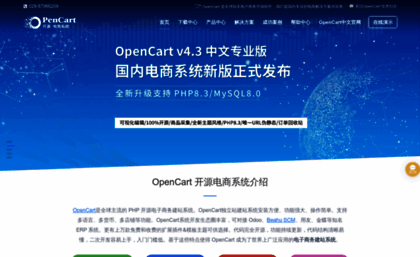 opencart.cn