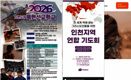 opendoors.or.kr