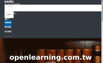 openlearning.com.tw