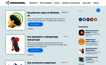 opensharing.ru