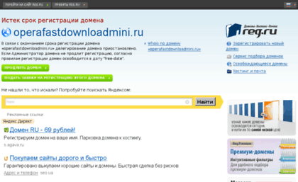 operafastdownloadmini.ru