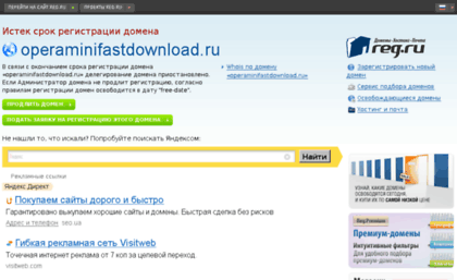 operaminifastdownload.ru