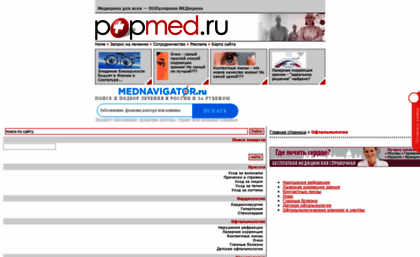 ophthalmology.popmed.ru
