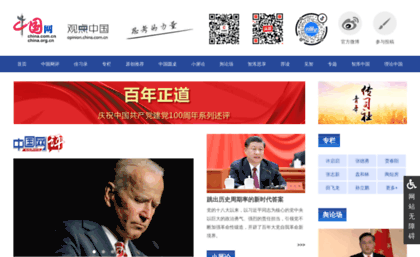 opinion.china.com.cn