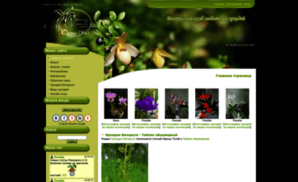 orchideus.ucoz.net
