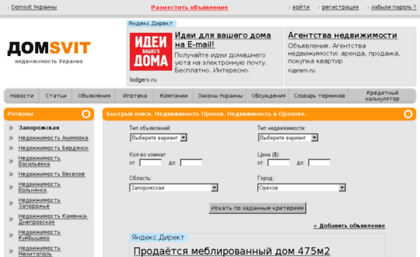 orekhov.domsvit.com.ua