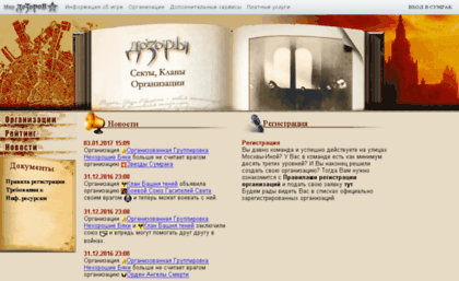 orgs.dozory.ru